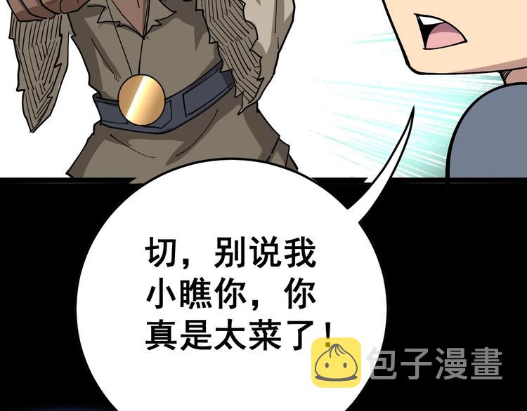 第34话：三戏巫阵师67