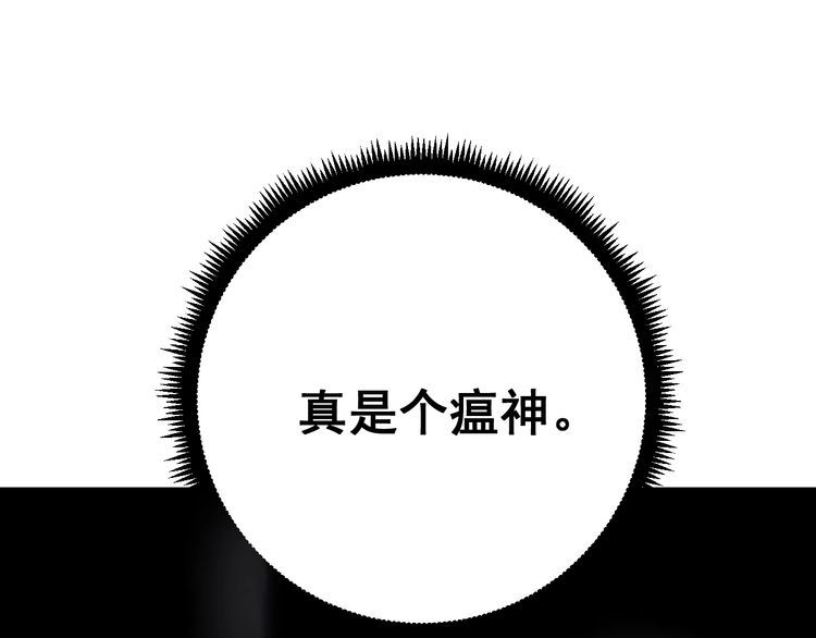 第104话 巫术足球121