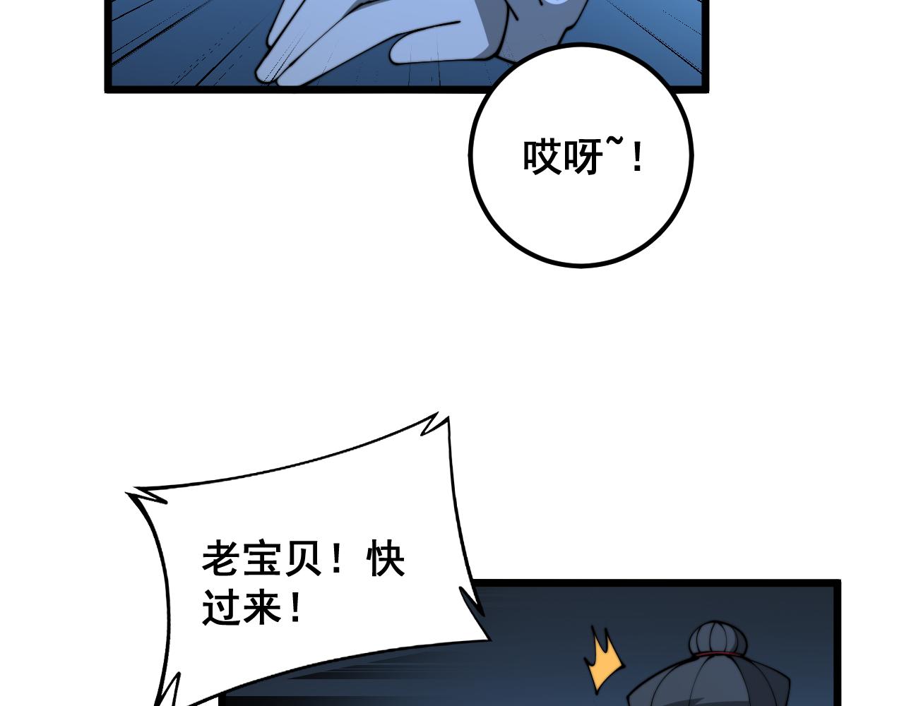 第384话 隐身人36