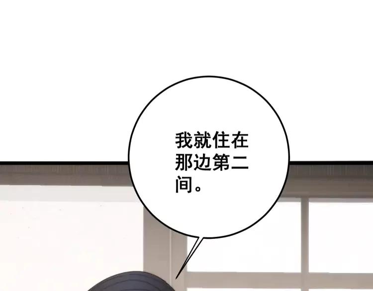 第174话 妹子太直接了39