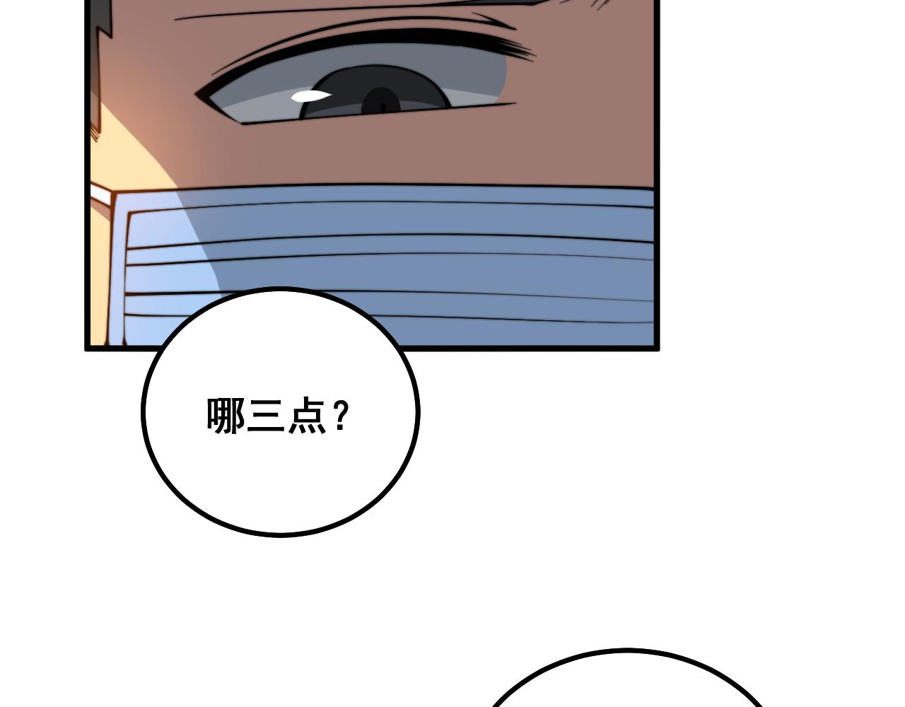 第332话 观面相病14