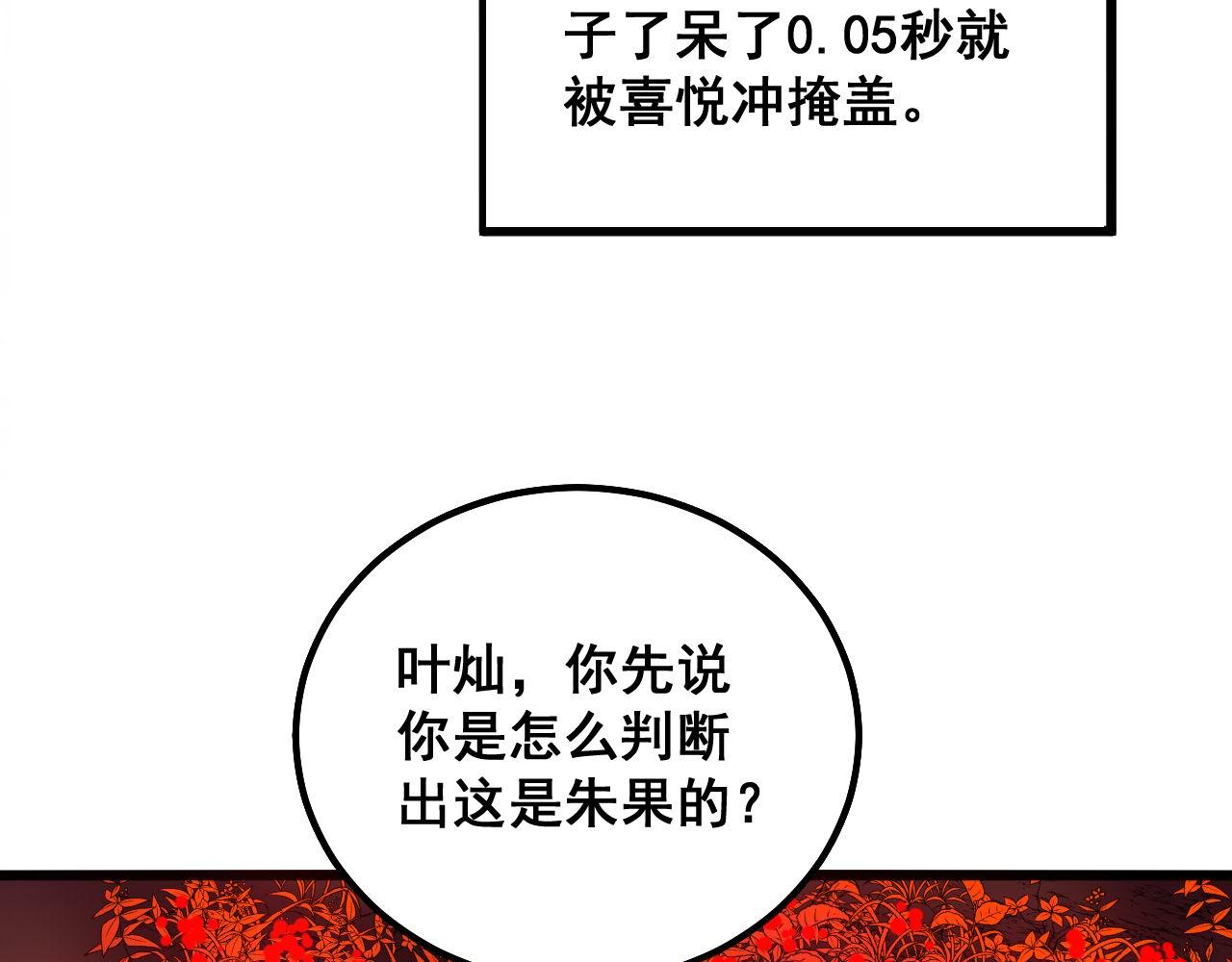 第297话 冰火两重天87