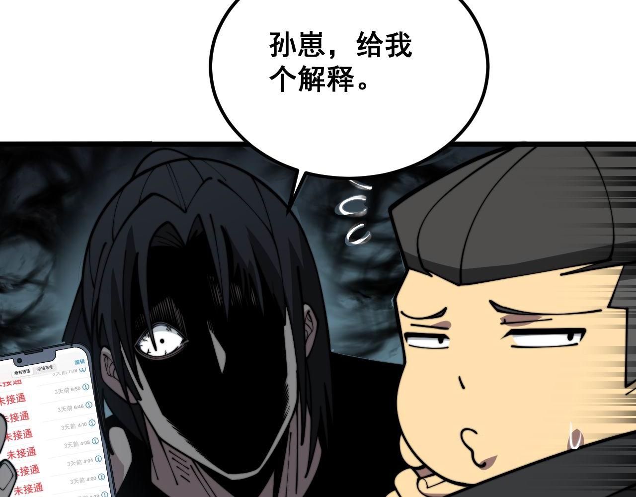 第374话 摆灵堂18
