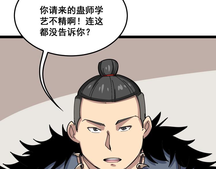 第3话：仇家上门32