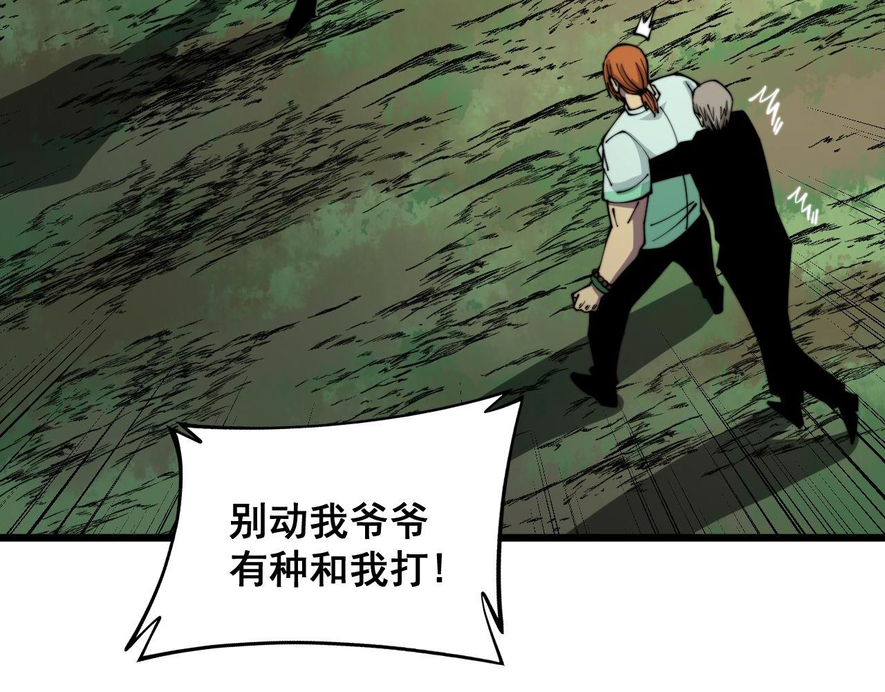 第314话 轩辕老爷子65