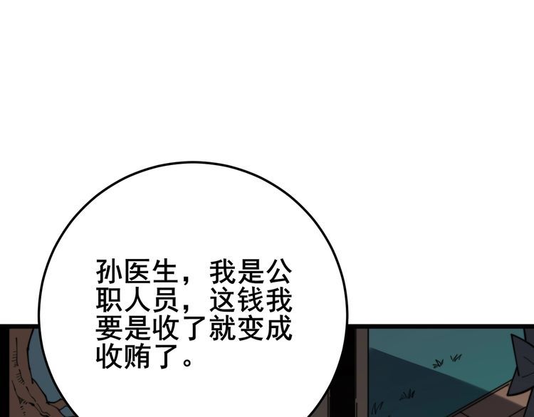 第171话 鬼附30