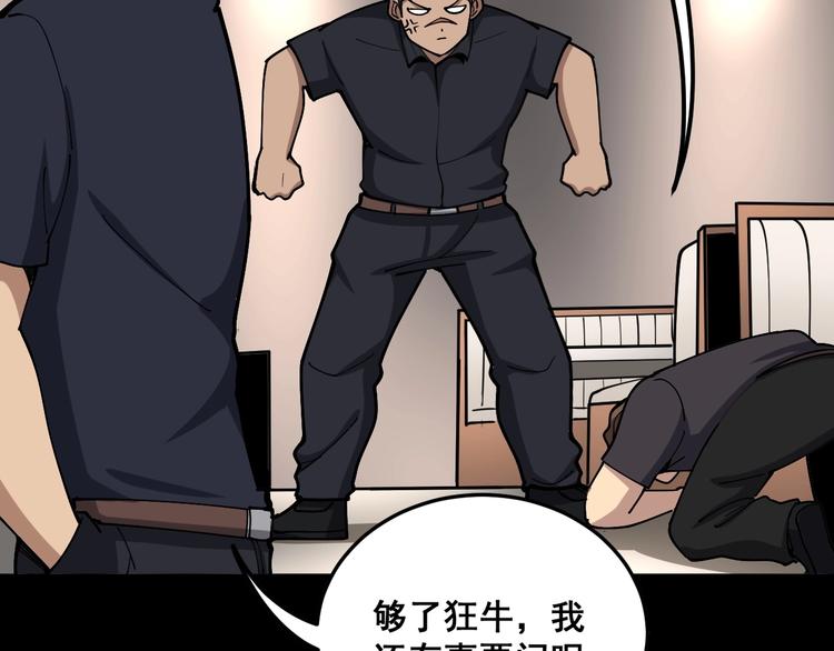 第50话 雕兄7