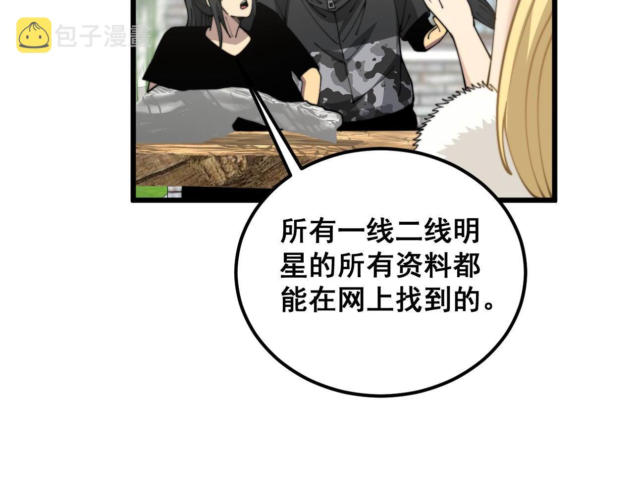 第374话 摆灵堂90