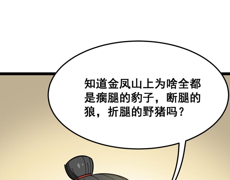 第3话：仇家上门79