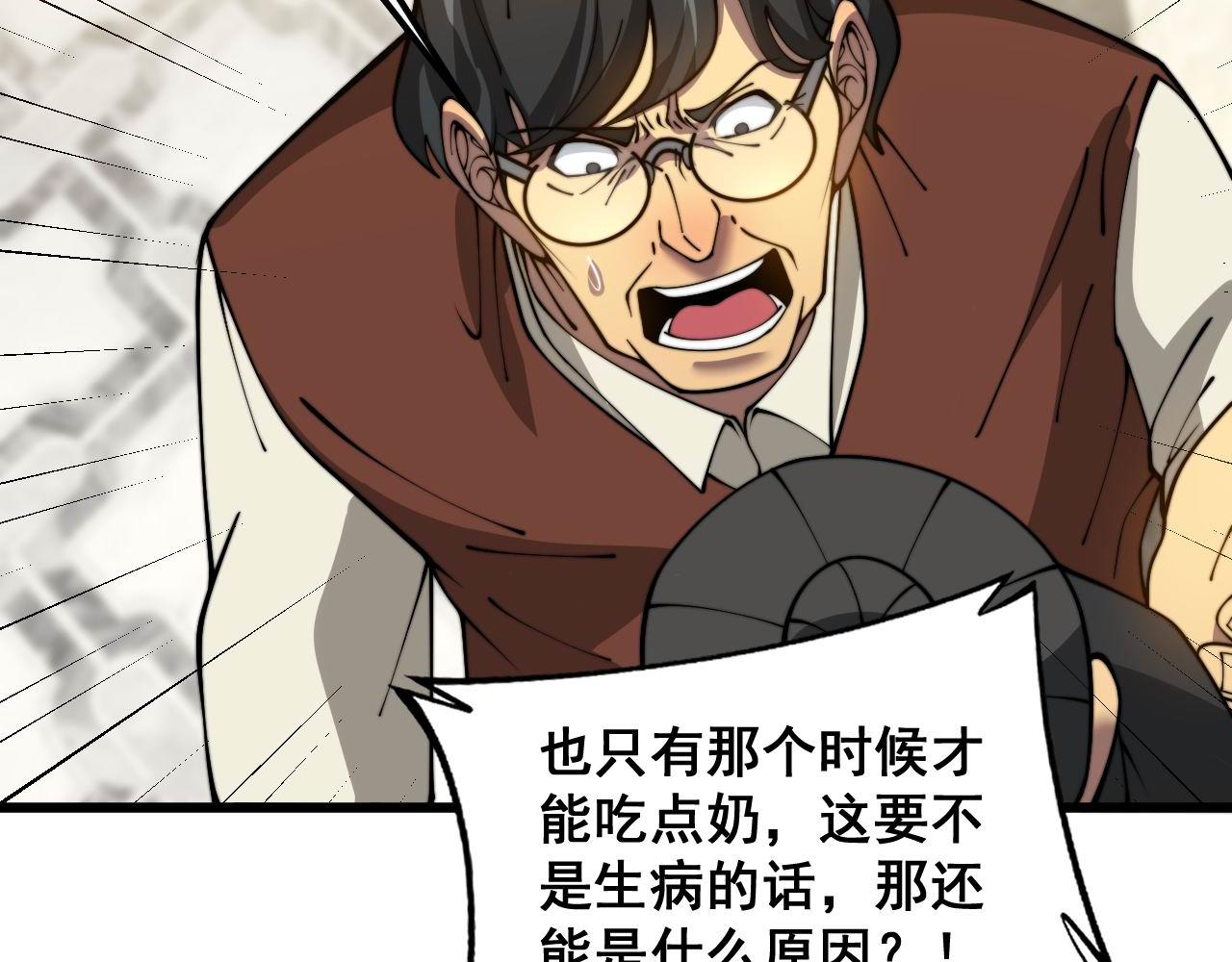 第385话 天生异象79