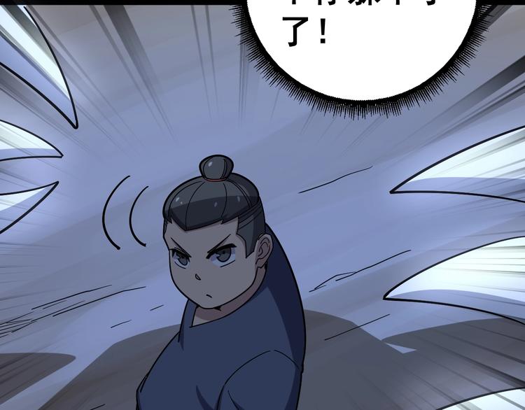 第31话：蛊斗篇（八）36