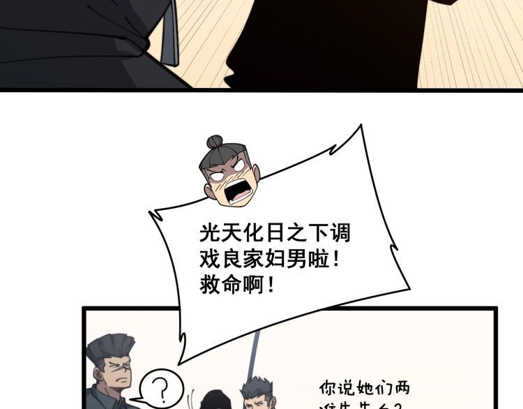 第215话 良家妇男61