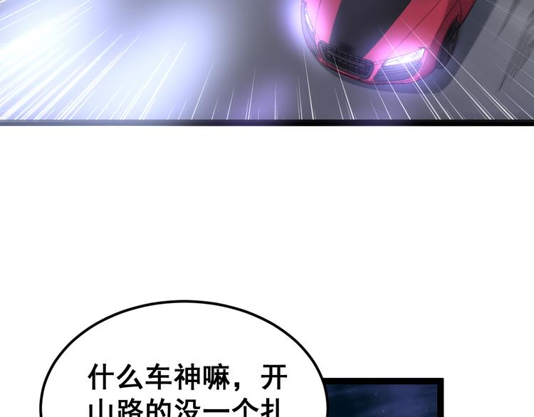 第6话：秋名山上行人稀121