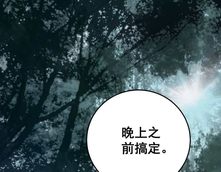 第117话 漫天血蝠86