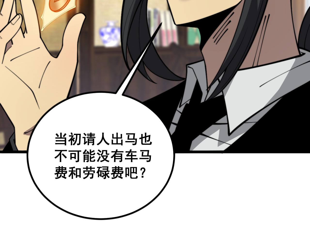 第375话 江湖义气126