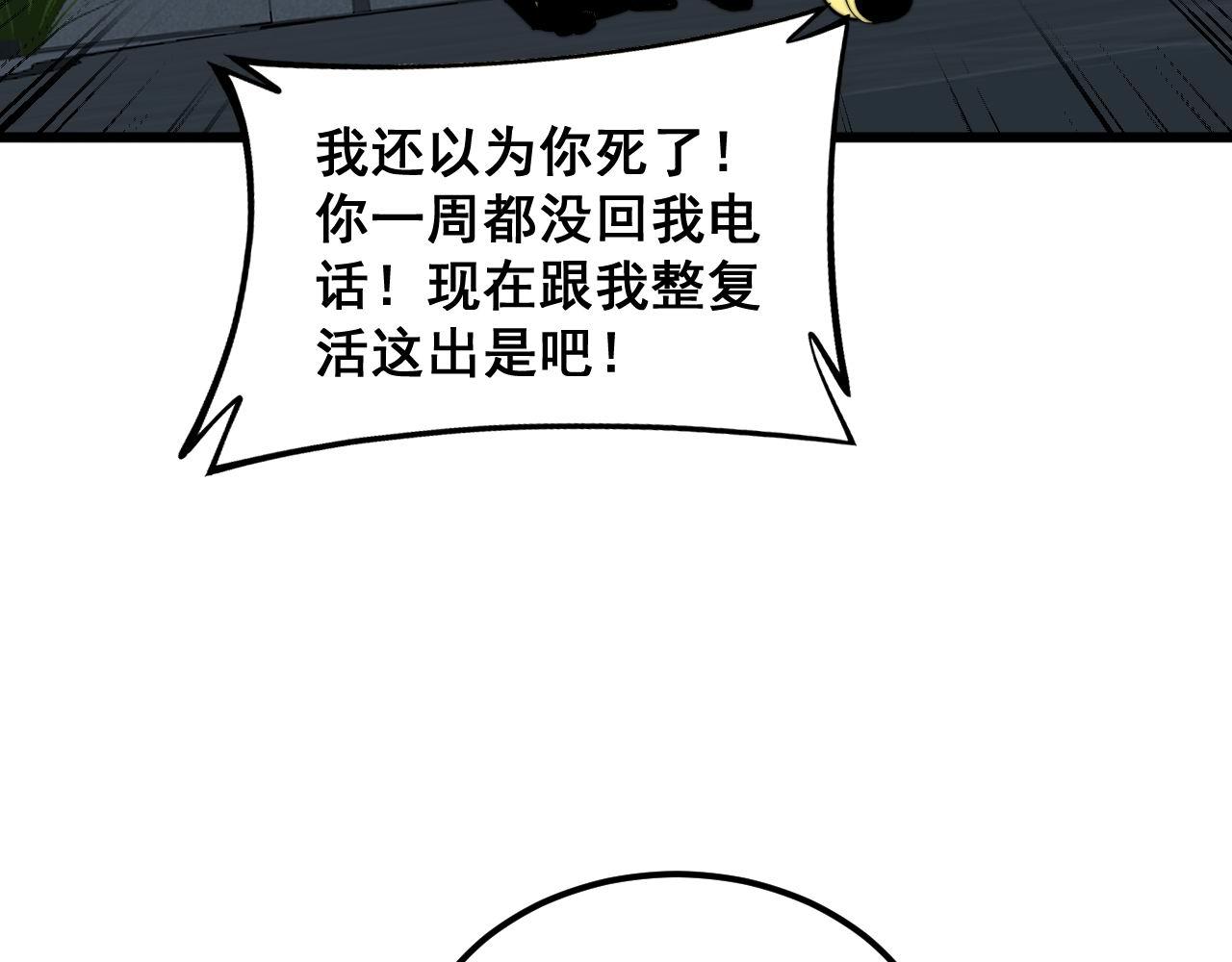 第374话 摆灵堂17