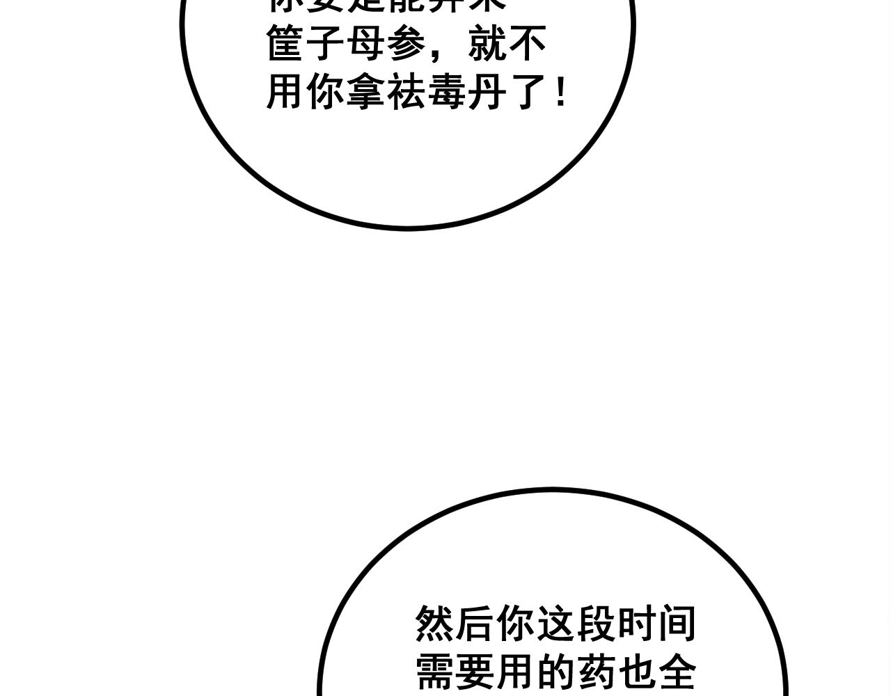 第335话 子母参56