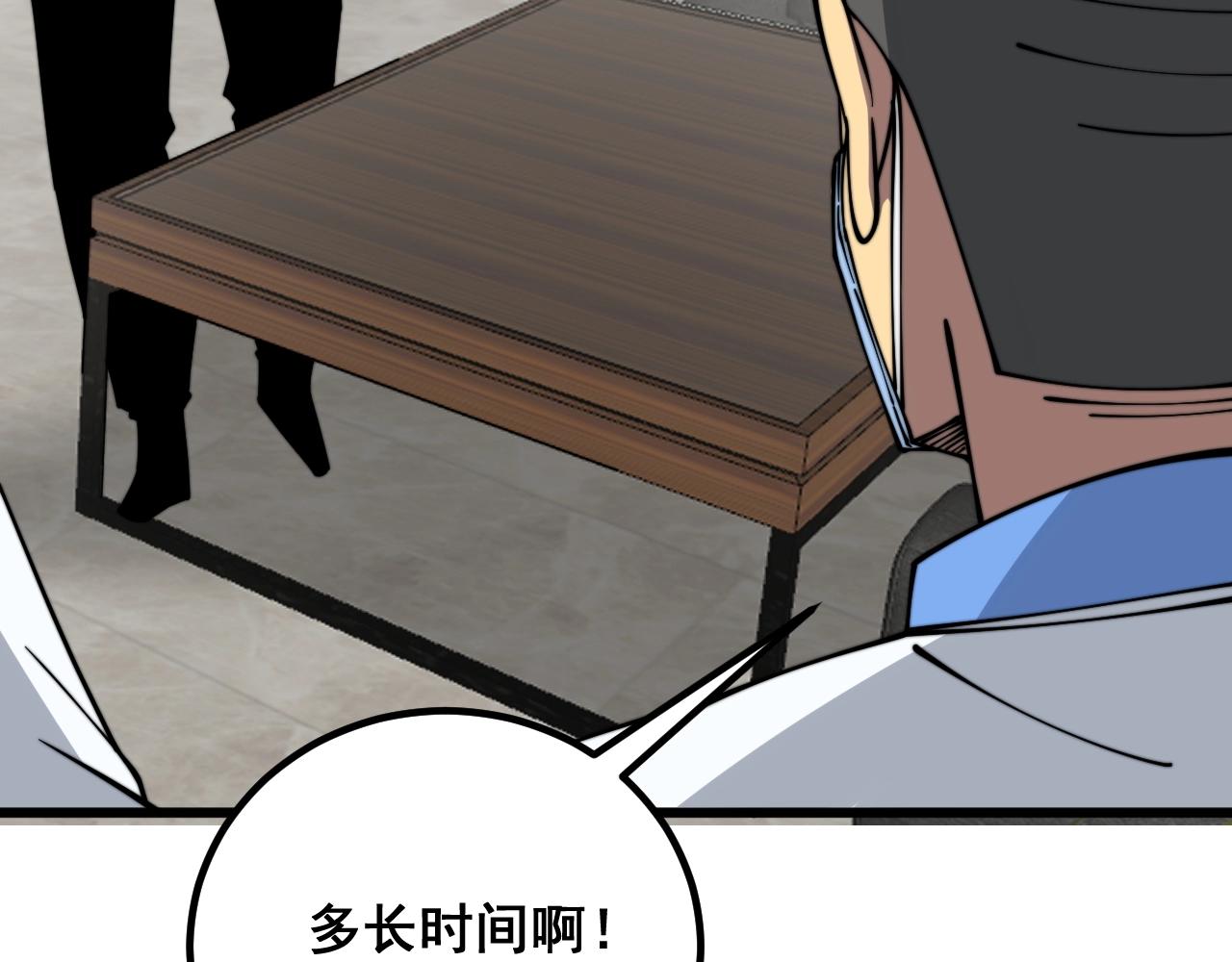 第335话 子母参7
