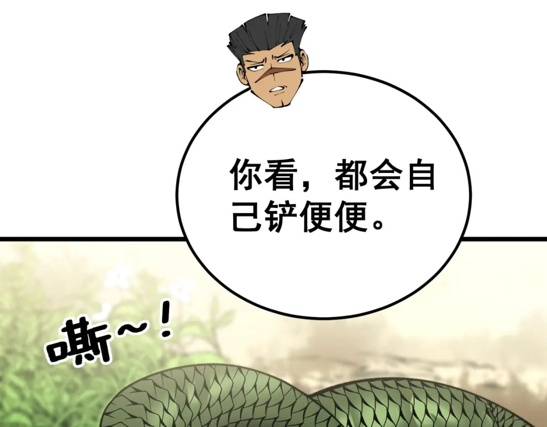 第427话 贼发愁131
