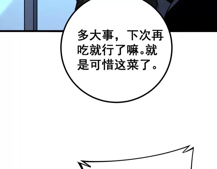 第253话 管闲事130
