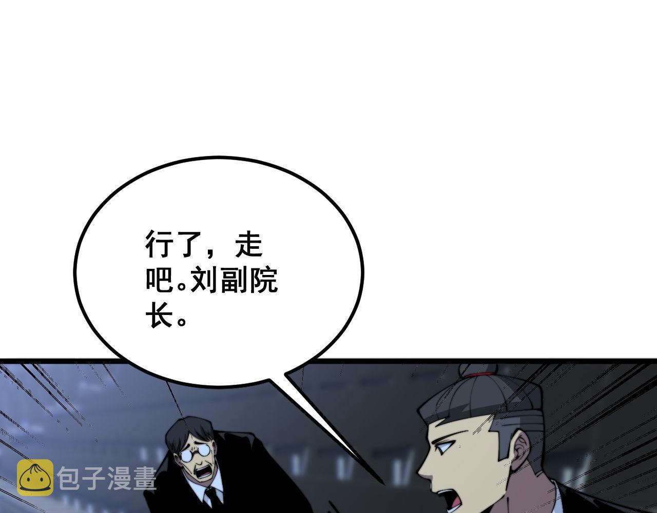 第360话 束神咒50