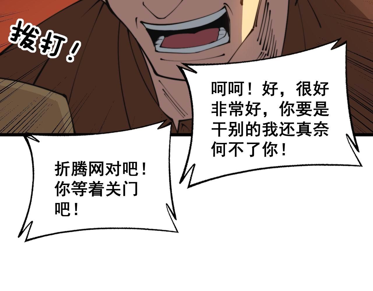 第344话 叫板45