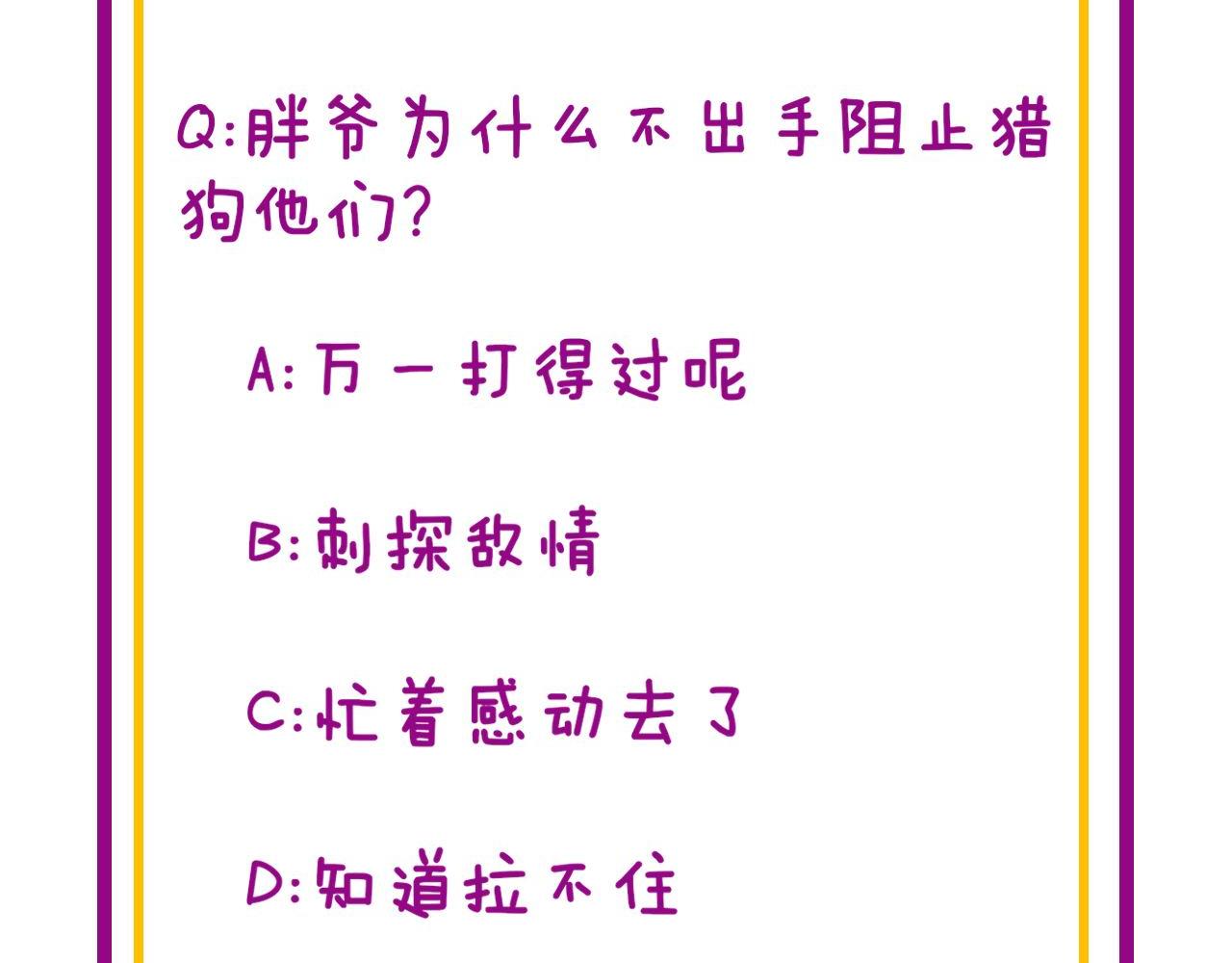 第290话 冲锋陷阵120