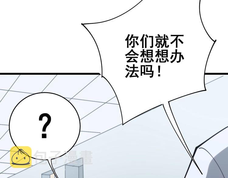 第139话 治病救人！10
