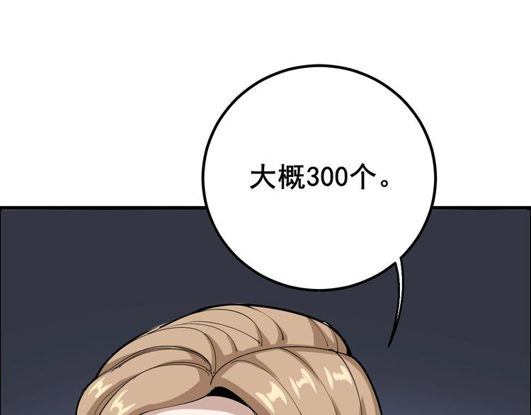 第91话 准备工作复杂点！128