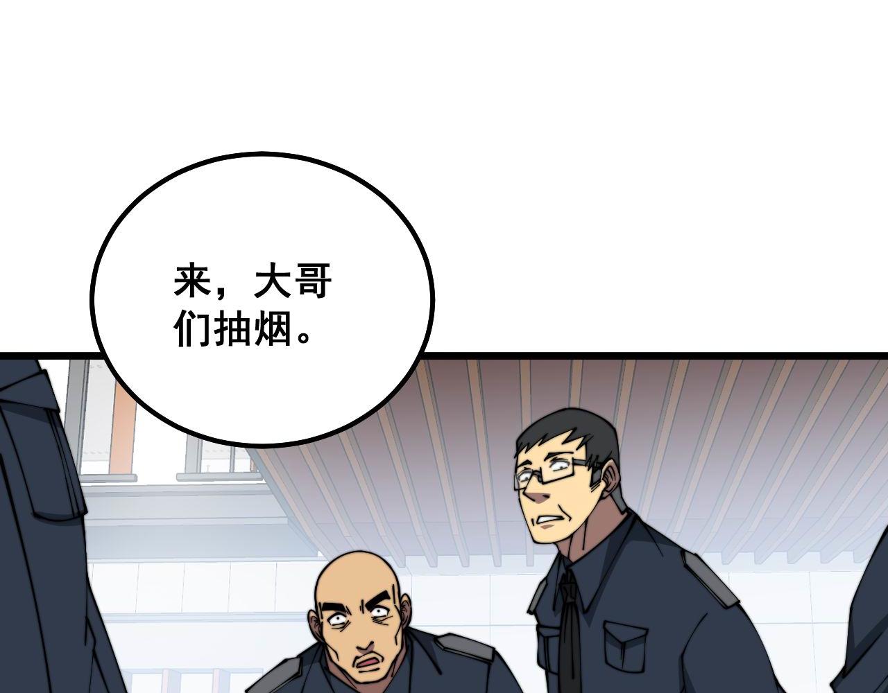 第327话 歪门邪道13