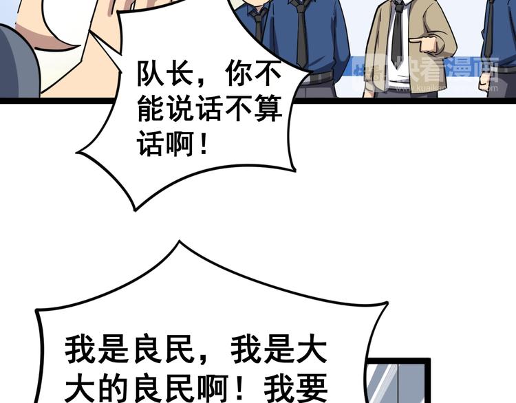 第7话：戴罪立功125