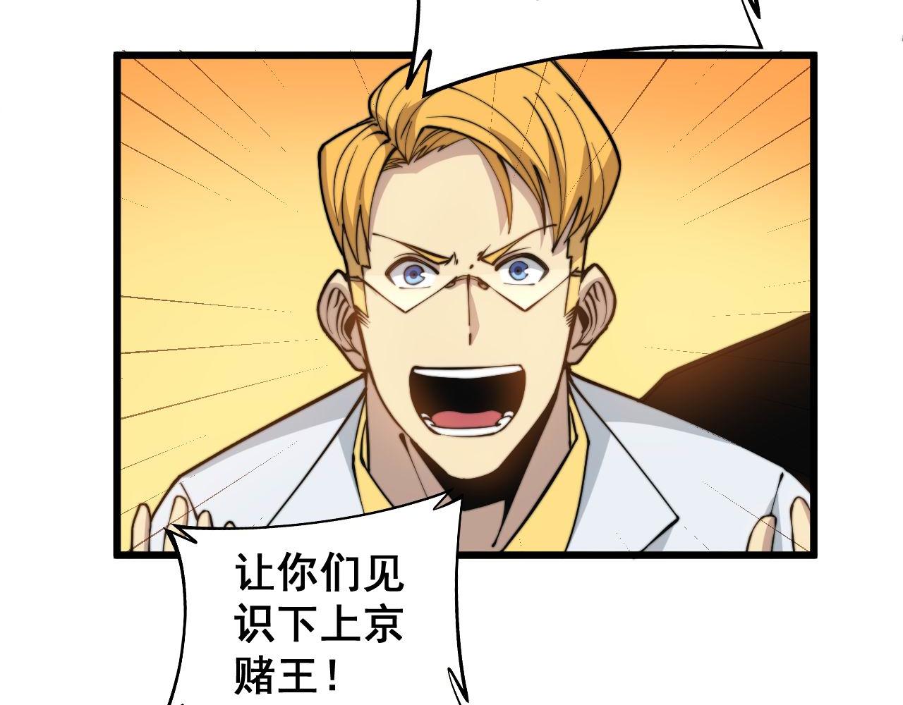 第272话 欢乐斗地主63