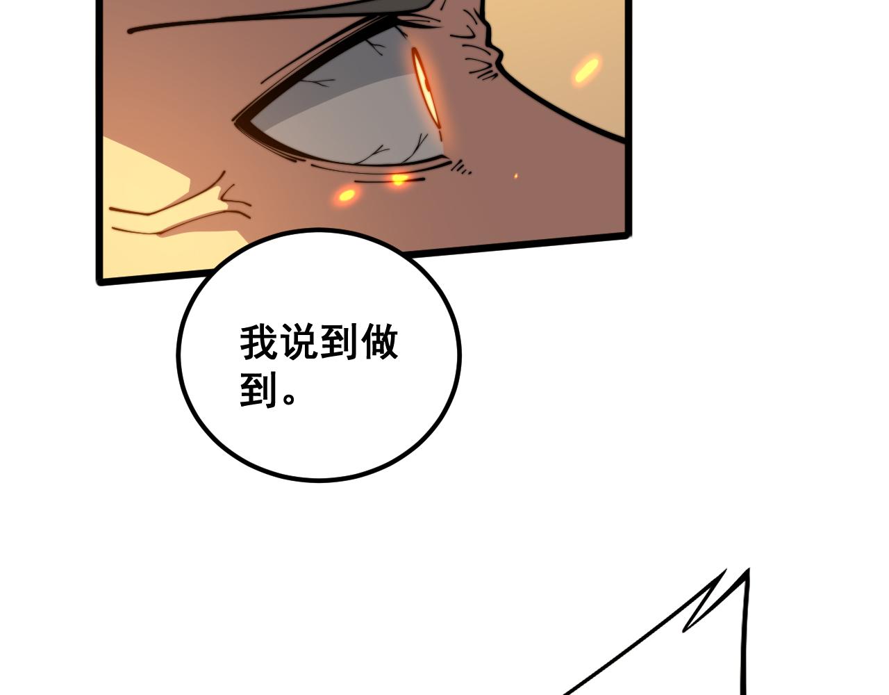 第368话 忠诚蛊86