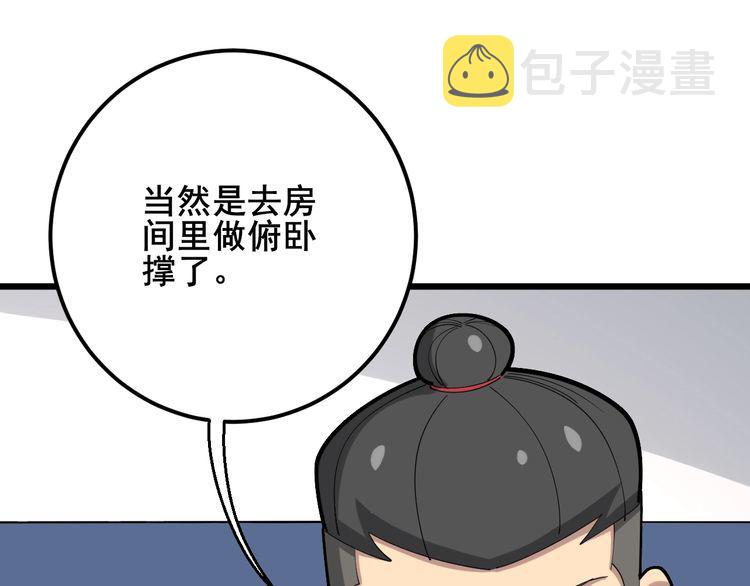 第91话 准备工作复杂点！142