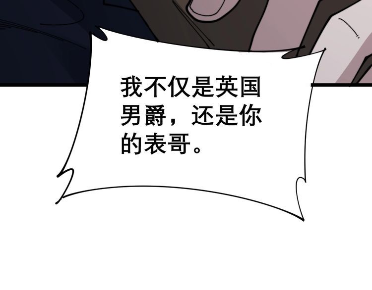 第198话 塑料兄弟107