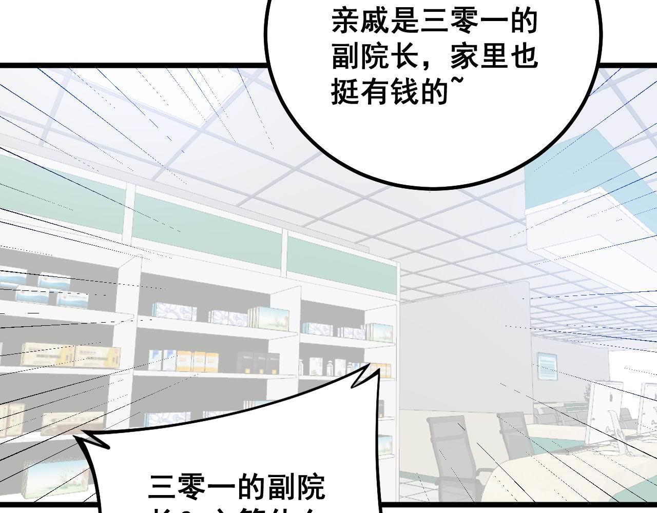 第330话 莲医生131