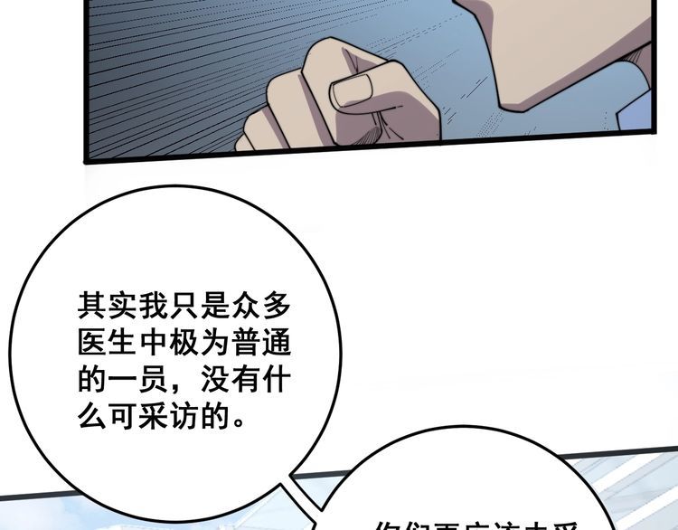 第143话 凯氏骨病29