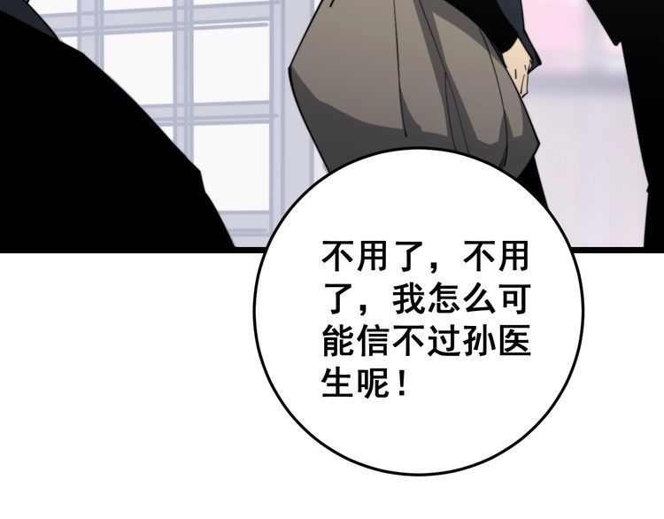 第176话 恶意袭来68