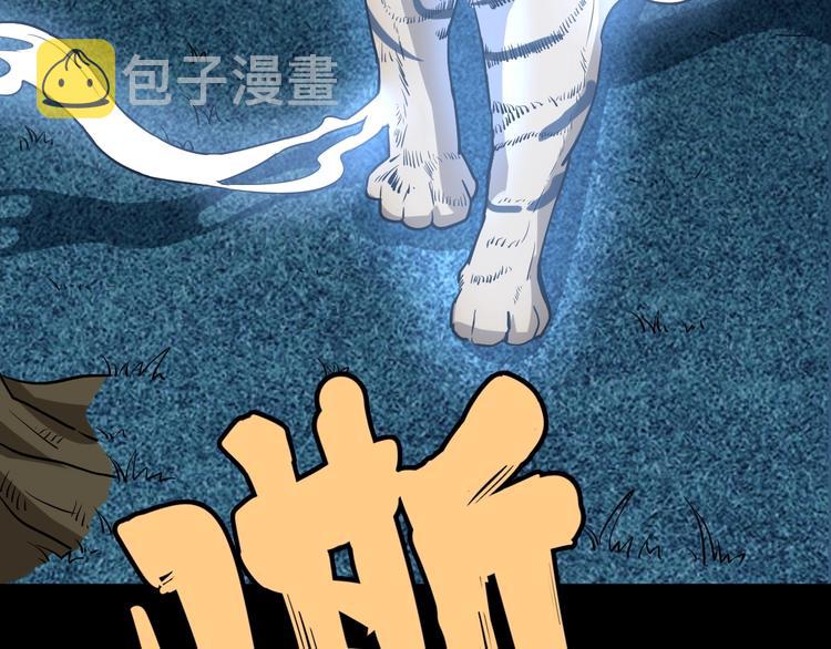第26话：蛊斗篇（三）105