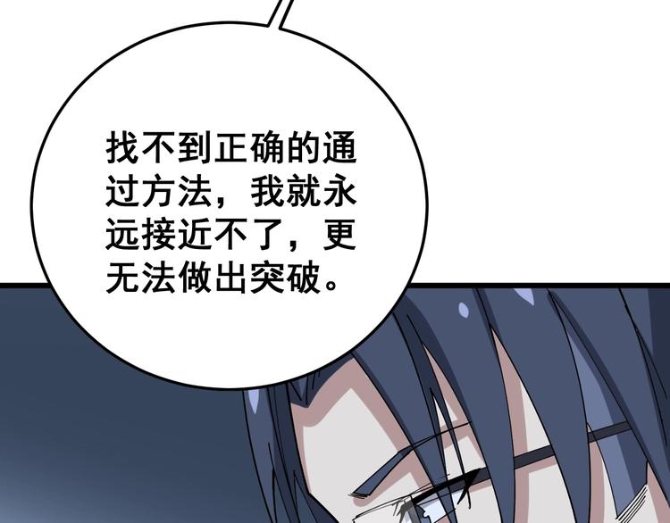 第62话 破境！55