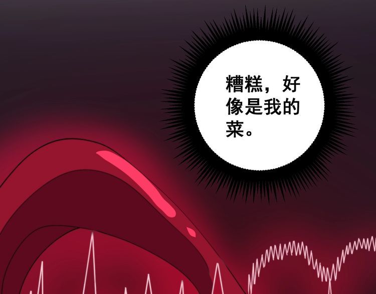 第172话 抛钩子！154