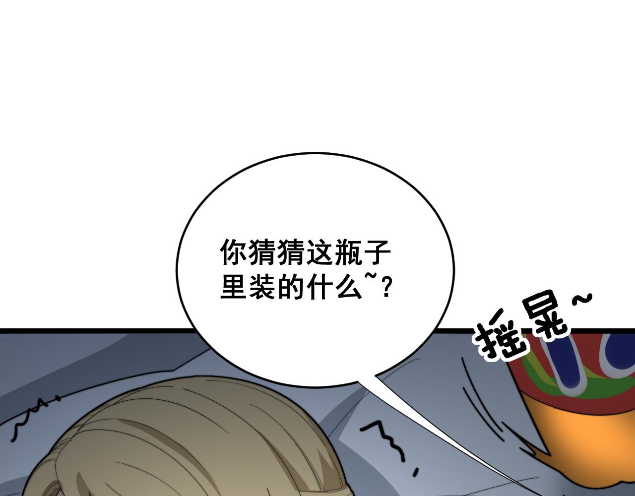 第390话 内鬼26