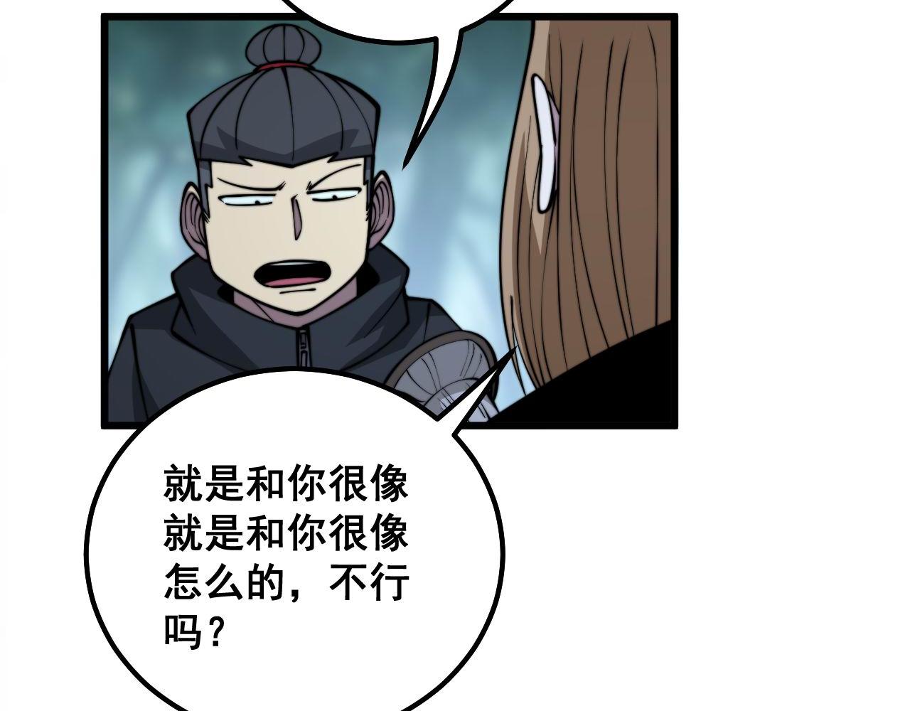 第287话 美食节目84