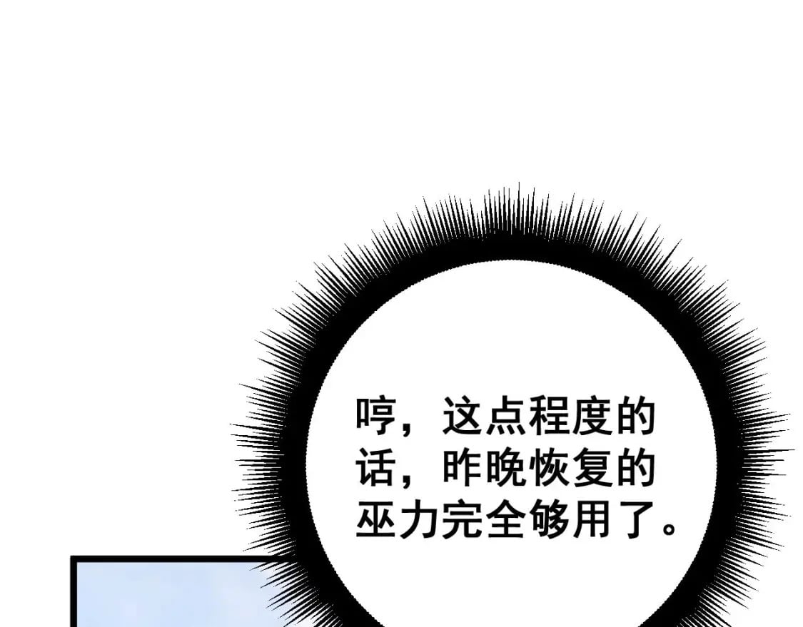第432话 吃香喝辣31