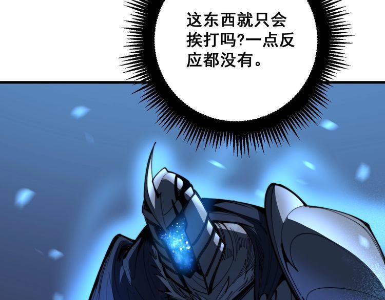 第165话 铁甲武士57