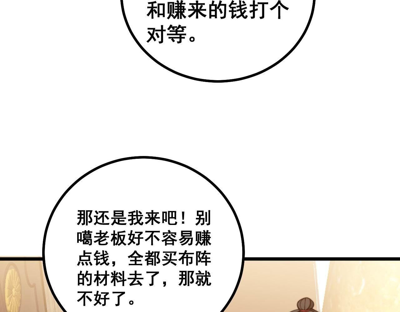 第273话 风水大师60