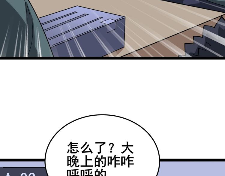 第19话：不会喝酒！104