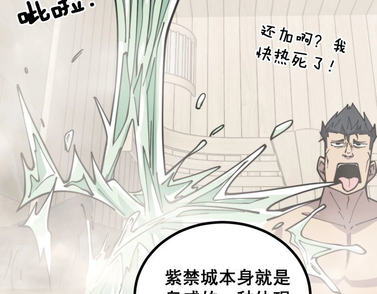 第227话 人殉101