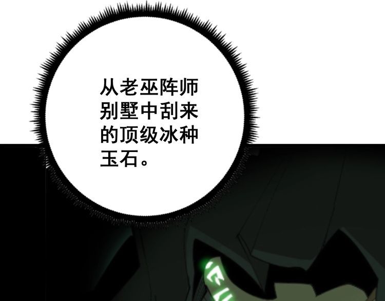 第99话 九阳镇阴丹56