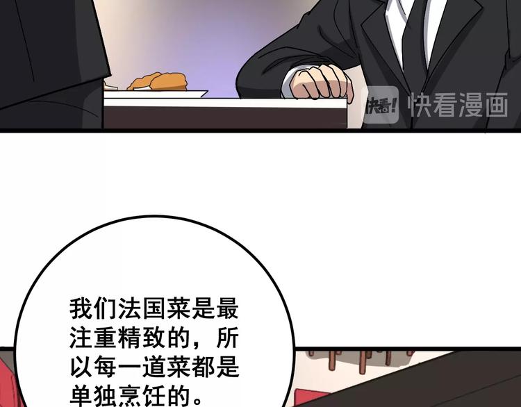 第53话 三戏胖爷75